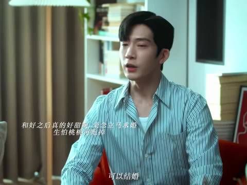 复合之后嘴甜的不行啊栾念，生怕桃桃再把自己丢下，刚有名分就求婚
