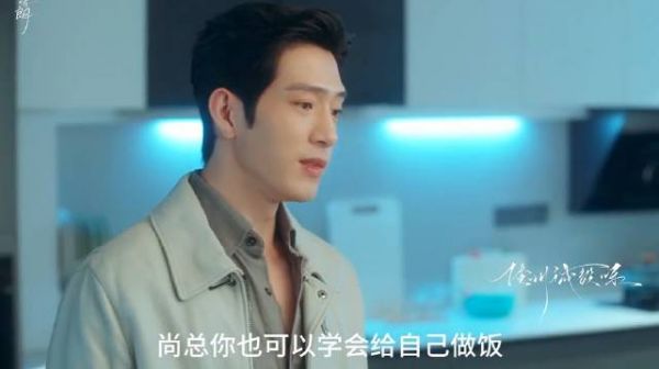 栾念这可是你说的要找个会做饭的男朋友我符合的呀