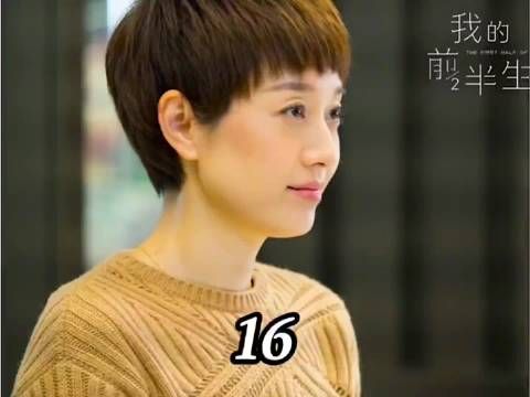 我的前半生：子君和贺涵的关系开始产生微妙变化 马伊琍 靳东