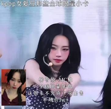 kpop女爱豆那些全球限量小卡