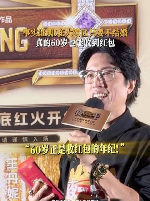 不管多大都能收到红包的秘诀找到了！