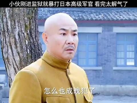小伙刚进监狱暴打小鬼