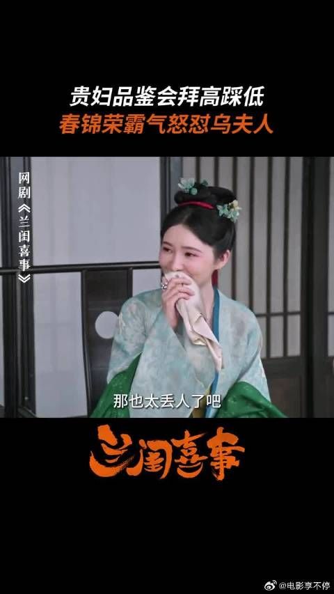 不要轻易逼春家大姐进入战斗模式