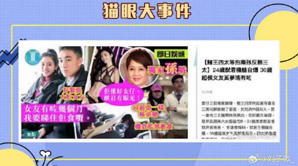 赌王儿子何猷君奚梦瑶搭飞机被偶遇,男方自曝要当爸爸了?