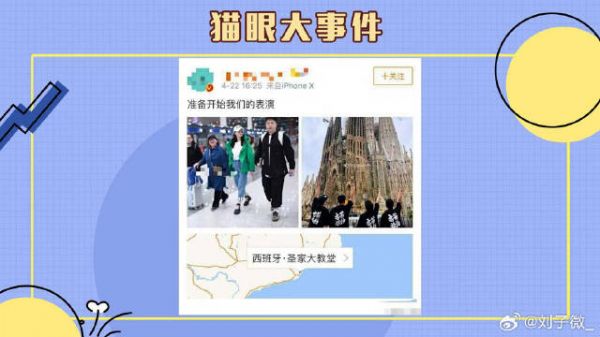 杜海涛沈梦辰巴塞罗那拍婚纱照，什么时候结婚？