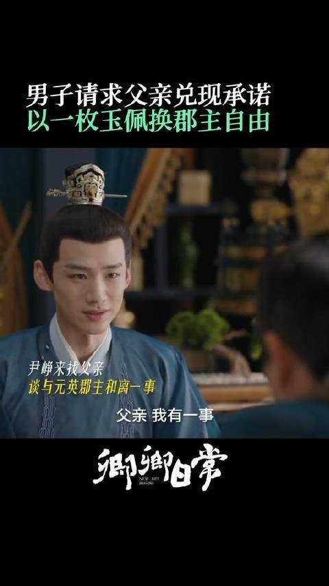 尹峥@白敬亭 兑现诺言，元英@刘令姿 获自由，都要变成更好的自己啊