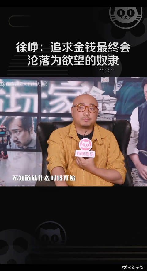 对于追求金钱这件事，微博VC计划微博VC计划