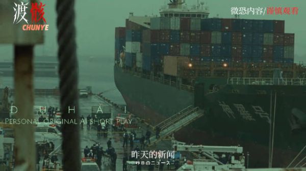 网友误将AI生成内容当作网飞日剧
