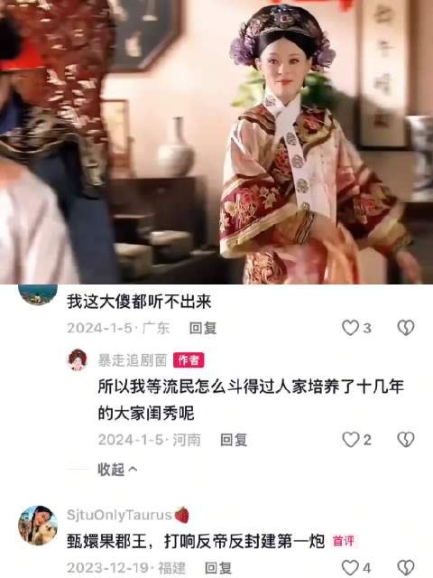 甄嬛传之遛鸟大会 看甄嬛，敬妃如何逗鸟
