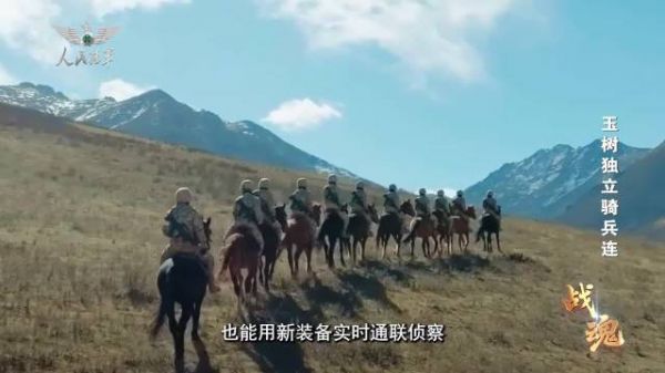 玉树独立骑兵连，雪域铁骑永远向胜利冲锋