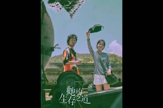 窦靖童首部影视作品！哭错坟挖错墓！