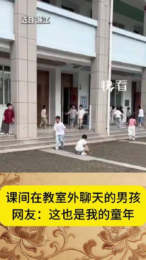 两个男孩课间教室外聊天，上课铃响狂奔回班