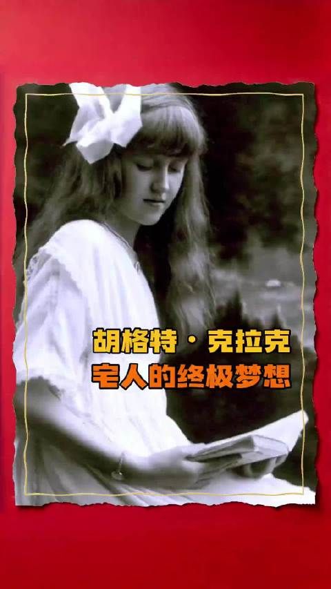 19岁继承6亿遗产，宅家80年不出门，原来真有人把小说里的爽文活成了现实