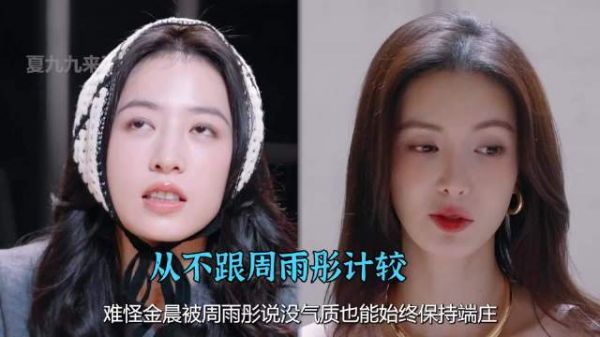 金晨被周雨彤说没气质也能保持端庄，原来因为高知家庭长大的教养