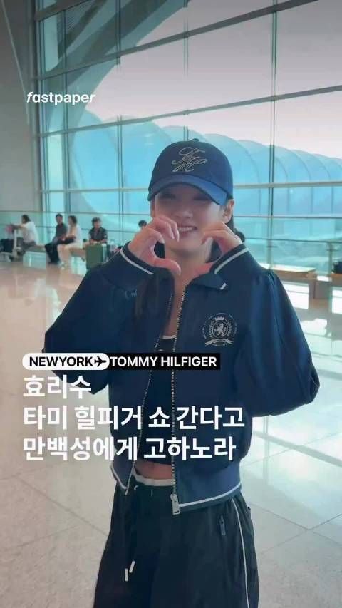 snsd金孝渊 260909 孝渊仁川机场出国前往纽约参加Tommy Hilfiger时装周