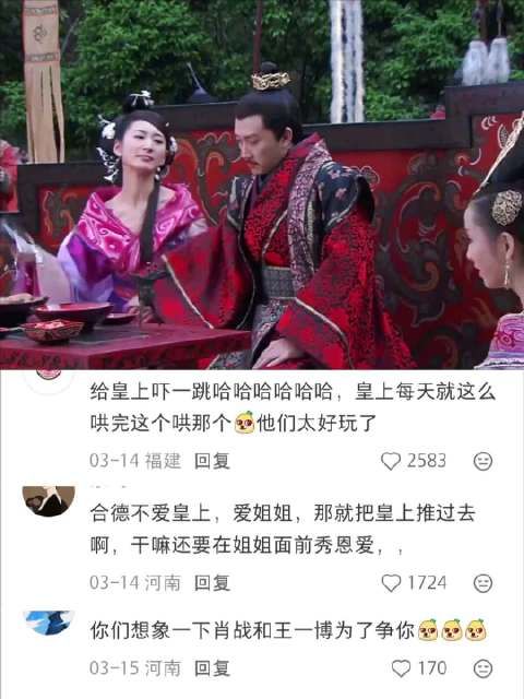 姐妹争宠姐姐竟做出傻事 合德飞燕