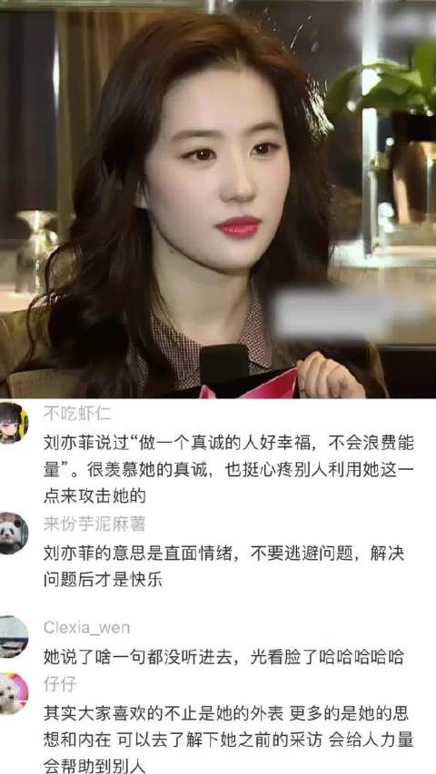 刘亦菲美丽外表下强大的内核