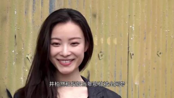 倪妮分手后体面释然，专注打磨自己成体面范本