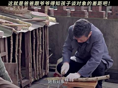 爸爸都快哭了，爷爷还在一边笑呢 生逢其时