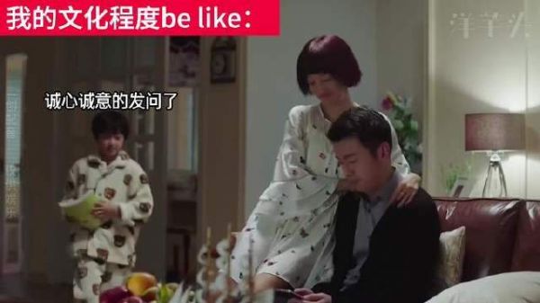 我的文化程度be like