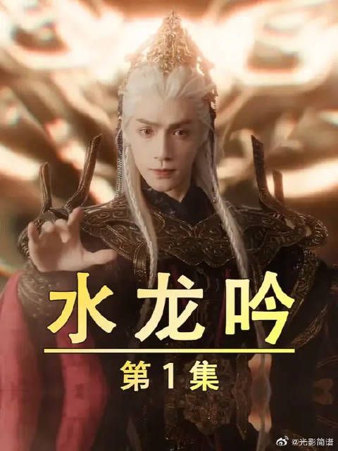 水龙吟真的太好看啦，越看越上头的宝藏剧！
