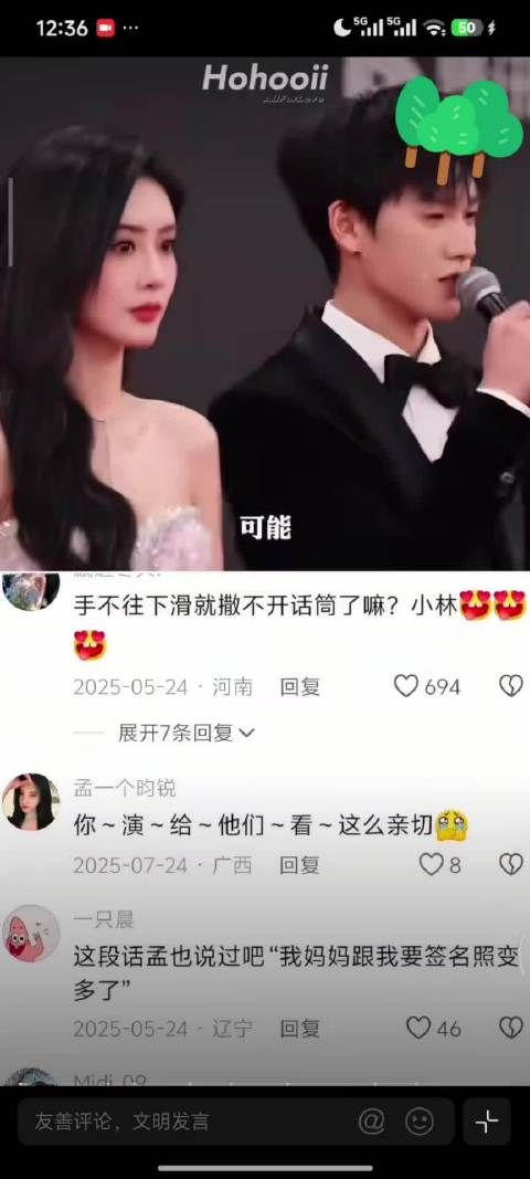 手不往下滑就松不了话筒了吗李昀锐你的那点小心思啊太明显了