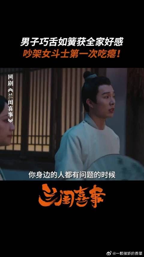 春家最能怼的春老三可算遇到对手了