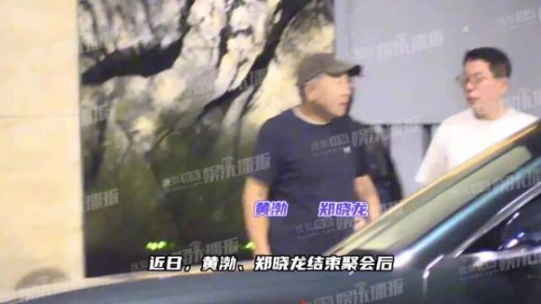 黄渤郑晓龙深夜聚会，黄渤带伤仍躬身握手