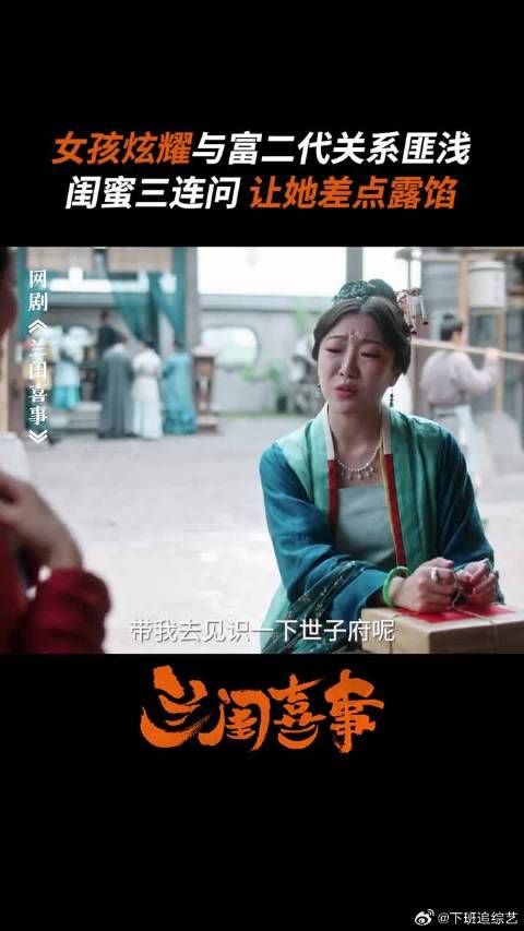 姐妹聊天高端局，每一个标点符号都透露着心眼子