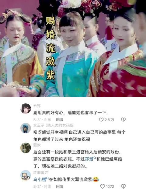 删减版刘莲子选秀，被胖橘赐婚，这就是甄嬛传的作者了