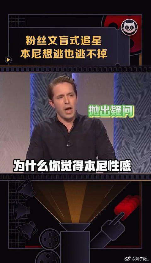 粉丝文盲式追星疯狂尖叫，微博VC计划微博VC计划