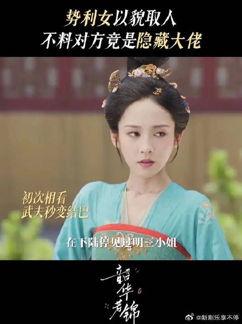 《低调富豪的相亲打脸日常》