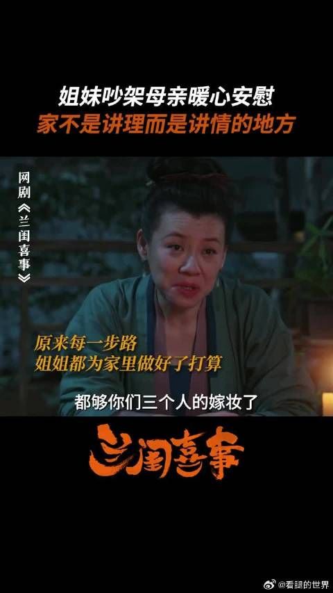姐妹俩看似水火不容，实际上打碎骨头还连着筋呢