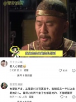 甄嬛传：菀嫔最爱的四郎出现在了熹妃的面前