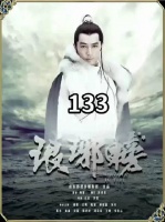 夏江提审梅长苏
