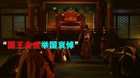 忠魂异变壮士成尸，王国2