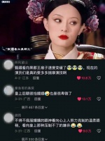 眼神里都是戏 甄嬛传 | 演技派