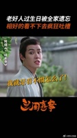 佩兰过生日被全家遗忘，连路不平都开始为她鸣不平了！