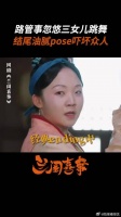 春夫人：都是我家的，拿不拿得出手我还没有点数吗？