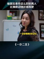 我是没见过生活里有这种德才兼备的男人！