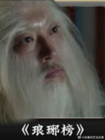 十三年炼狱煎熬，梅长苏与聂锋双向救赎破防！