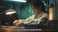 她怀疑同事是间谍，难道真的事实如此？ 交锋丨王凯丨欧豪