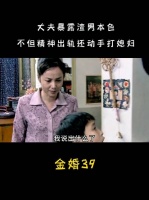 男人真的会因为新欢不顾老婆死活，所以找各种借口