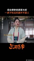 统管全家纷争开始了，这一局谁先拿下？