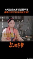 代入感太强，已经开始为佩兰流泪了
