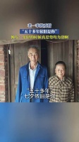 老一辈的爱情，“五十多年依旧是你”，网友：年轻的时候真是势均力敌啊 ！