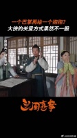 父子相认现场上一秒很感动，下一秒不敢动！