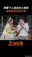 路不平：扶我起来我还要说！