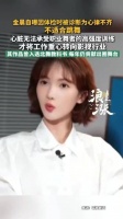 金晨自曝因体检被诊断心律不齐离开舞台