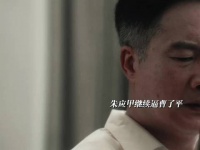 王凯祖峰飞机上狭路相逢，眼神交锋暗藏试探